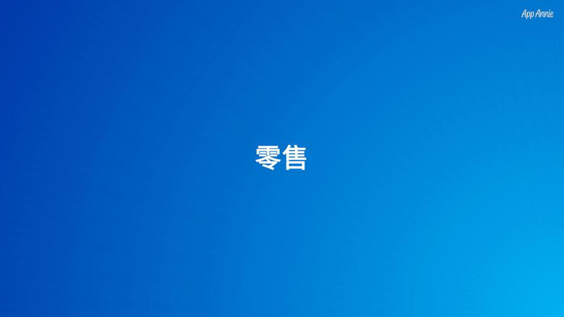 疃媞服装